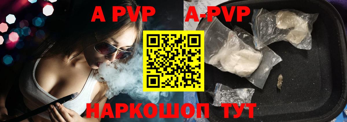 Alpha-PVP мука  Alfa_PVP мука  Клинцы  Альфа ПВП  купить наркотик  Alfa_PVP крисы CK 