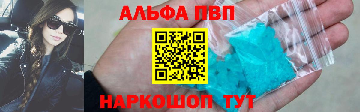 A PVP крисы CK  A-PVP мука  Клинцы  Вход с VPN 
