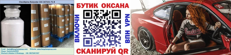БУТИРАТ бутандиол Клинцы
