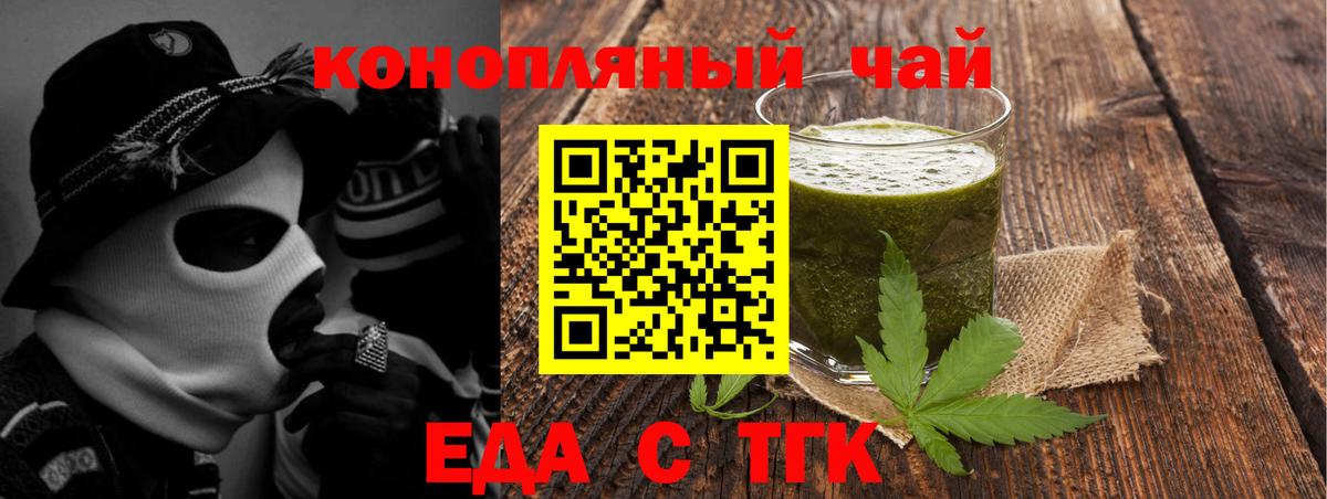 Печенье с ТГК конопля  Вход с VPN  Клинцы 