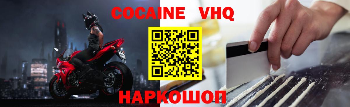 КОКАИН  Кокаин 99%  Клинцы  Вход с VPN  купить наркотик  Кокаин Эквадор 
