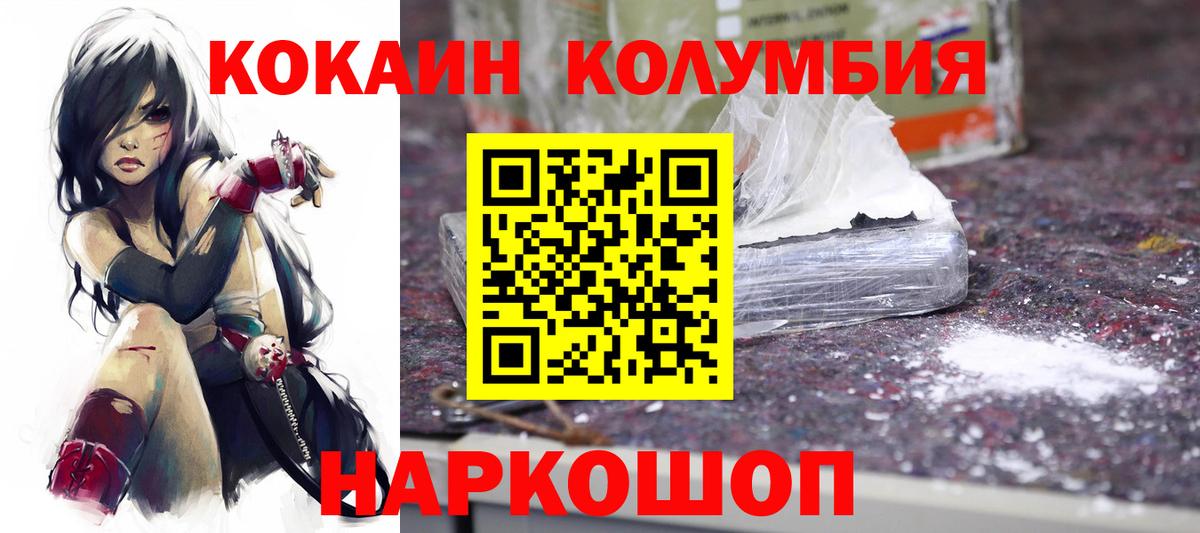 COCAIN Колумбийский Клинцы
