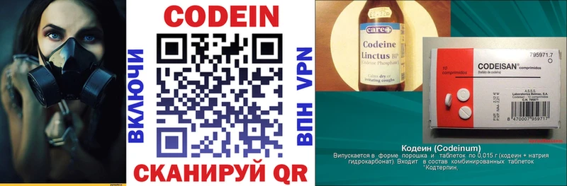 Кодеин Purple Drank  Клинцы 