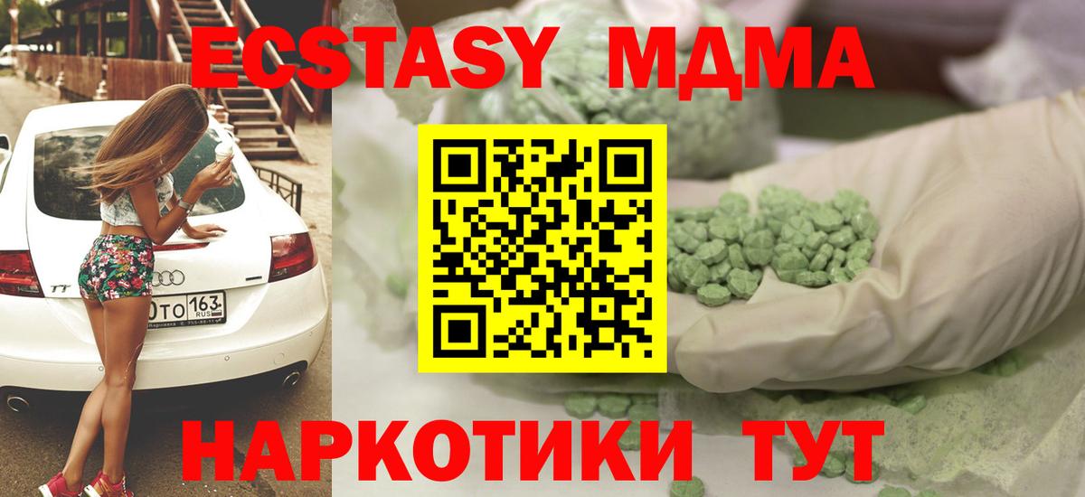 Экстази 300 mg  Экстази 280 MDMA  Клинцы 