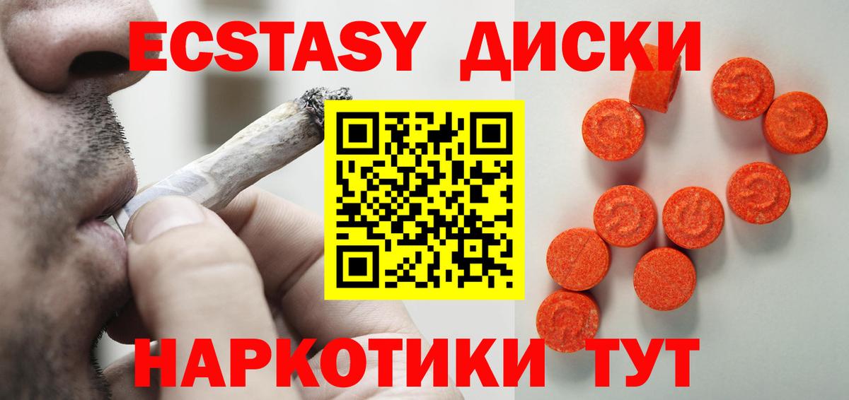 Ecstasy  Ecstasy таблы  наркота  площадка наркотические препараты  ЭКСТАЗИ Philipp Plein  Клинцы  Вход с VPN 