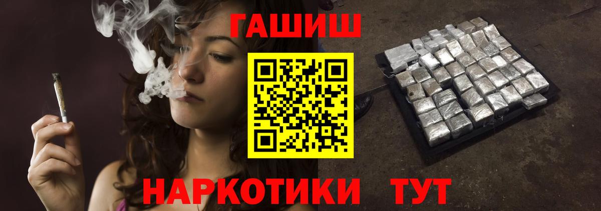 ГАШИШ hashish Клинцы