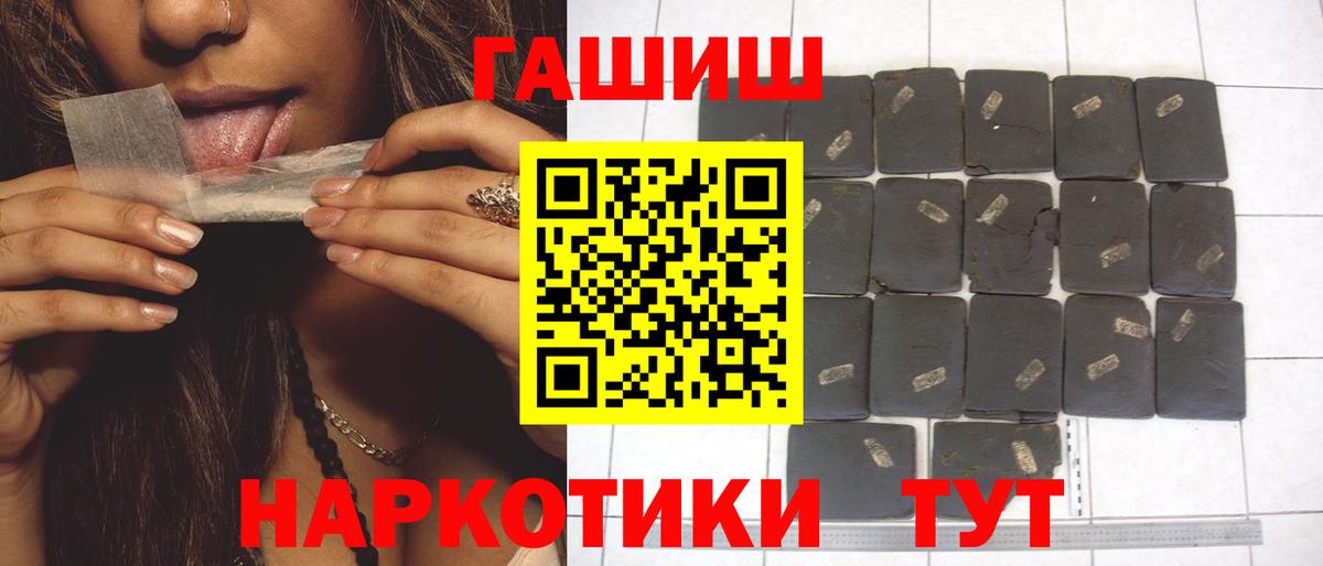 Клинцы  Гашиш убойный  Вход с VPN 