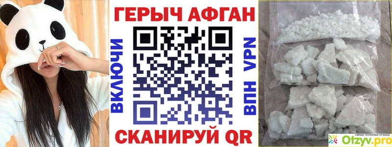 закладка  Клинцы  ГЕРОИН герыч 