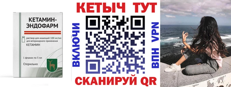 купить наркотики сайты  Клинцы  Кетамин VHQ 