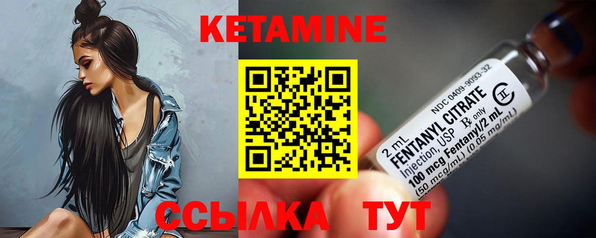 КЕТАМИН ketamine  Вход с VPN  Клинцы 