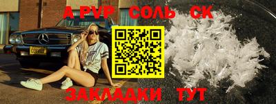 соль ск Апрелевка