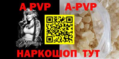 a pvp Апшеронск