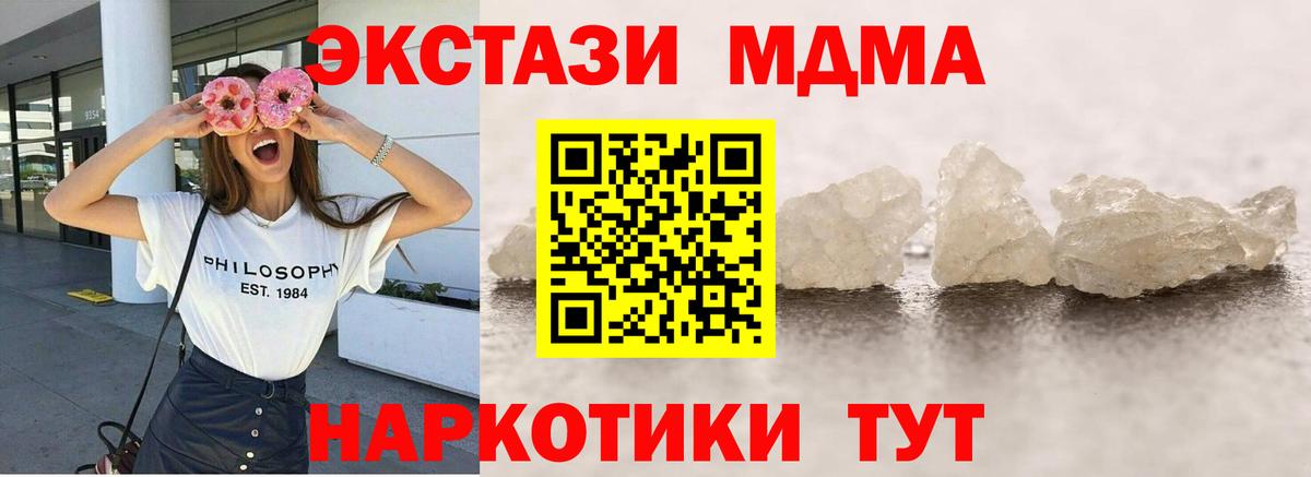 Клинцы  MDMA  Вход с VPN  МДМА кристаллы 