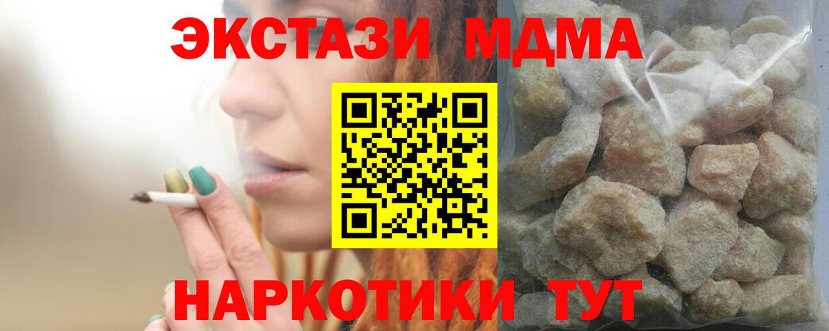 МДМА  Клинцы  MDMA crystal 