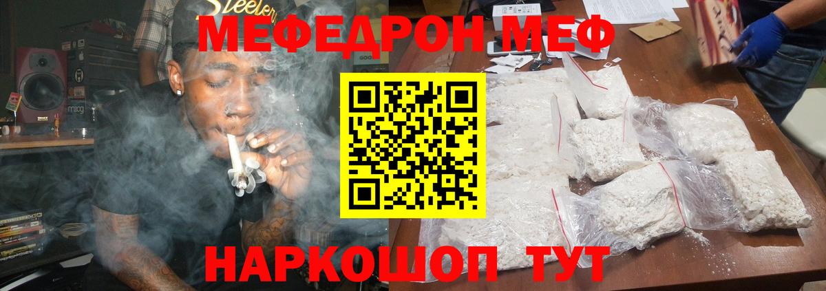 Мефедрон мука Клинцы