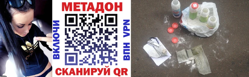 МЕТАДОН мёд  Клинцы 