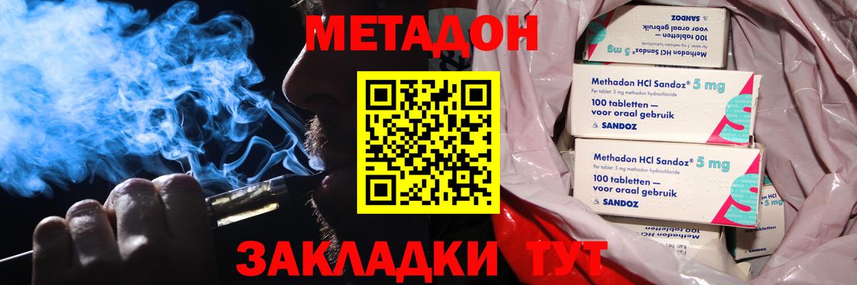Клинцы  МЕТАДОН methadone  Вход с VPN  это как зайти  МЕТАДОН белоснежный 