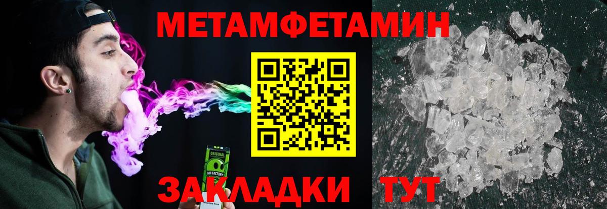 Метамфетамин Декстрометамфетамин 99.9% Клинцы
