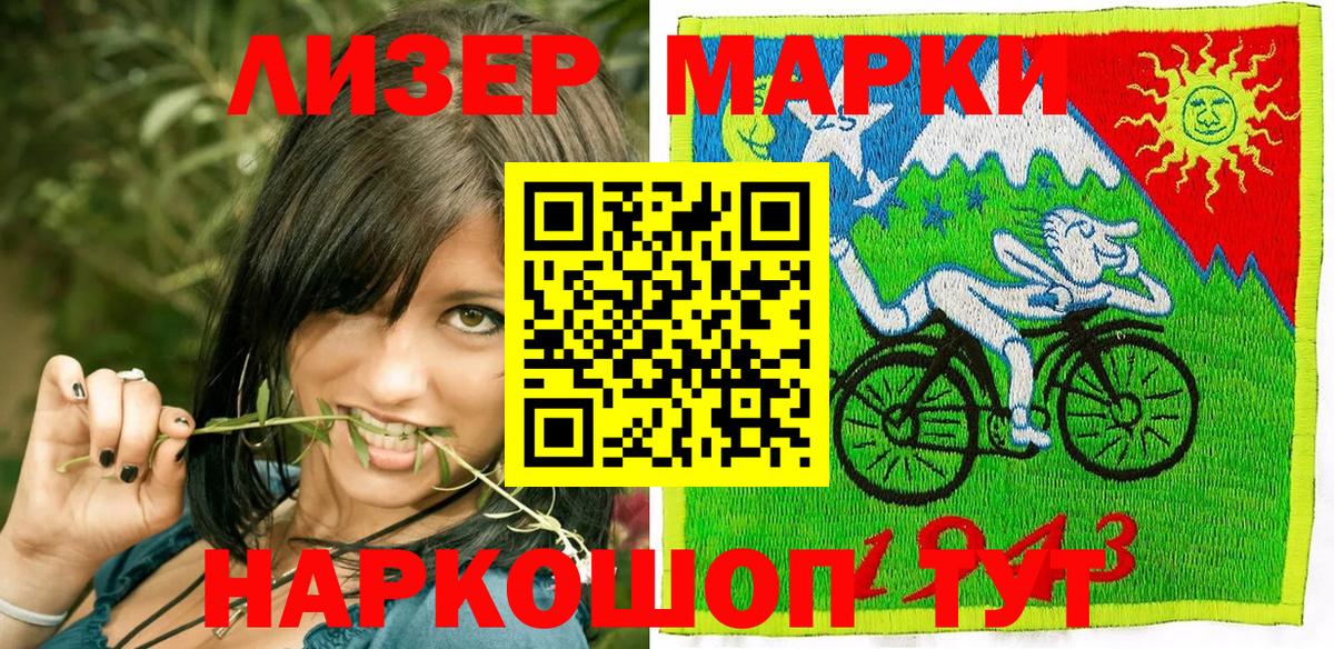 Марки 25I-NBOMe 1,8мг  Вход с VPN  Клинцы  Марки 25I-NBOMe 1,8мг 