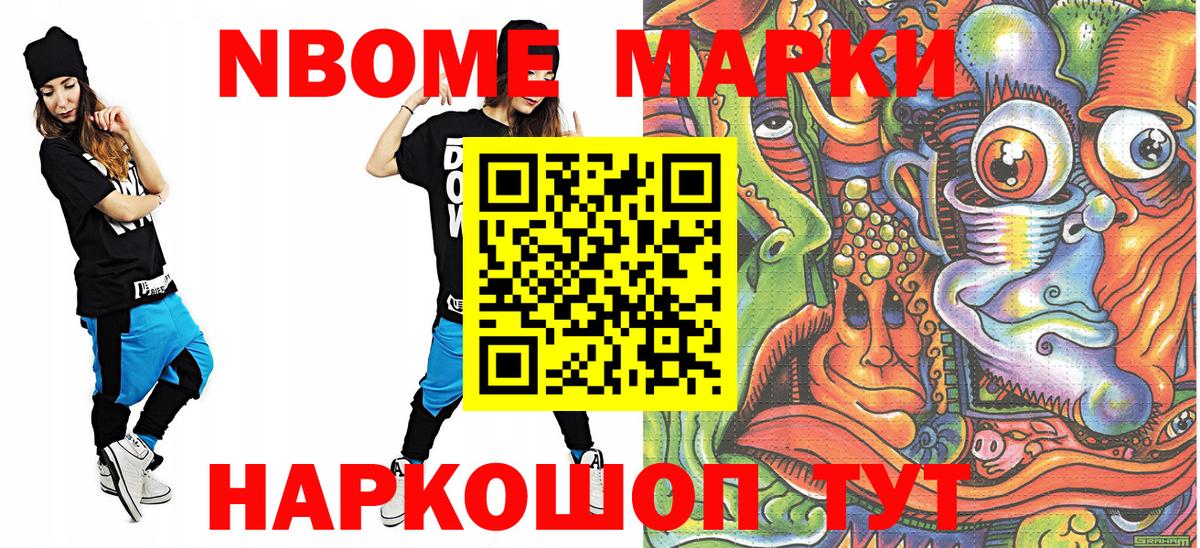 Марки 25I-NBOMe 1,5мг Клинцы