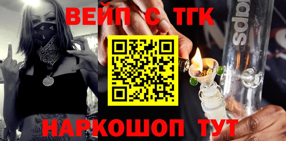 ТГК THC oil  Клинцы 