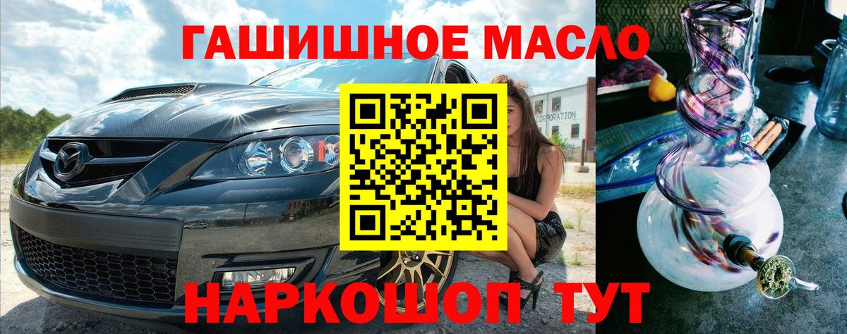 ТГК THC oil Клинцы