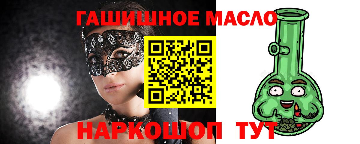 ТГК THC oil Клинцы